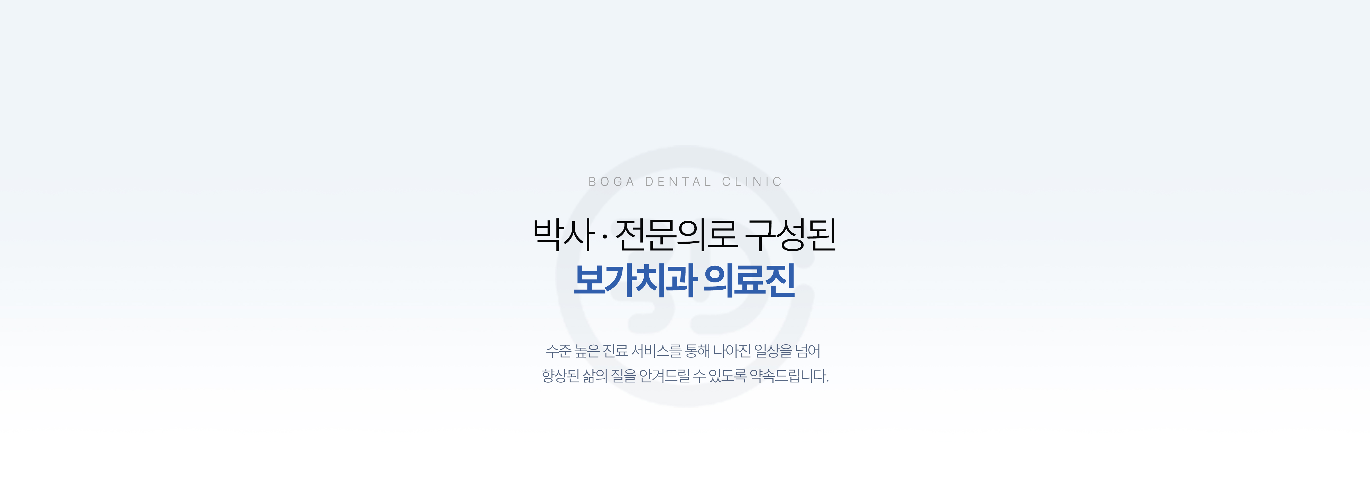 의료진