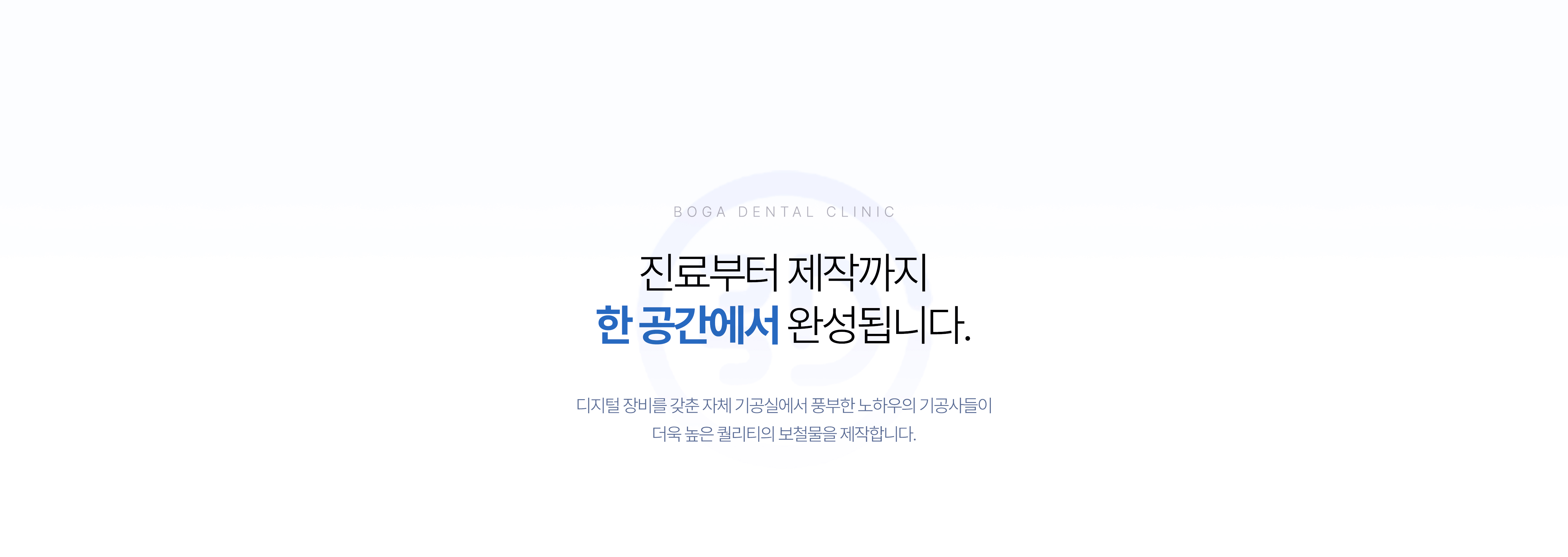 자체기공실